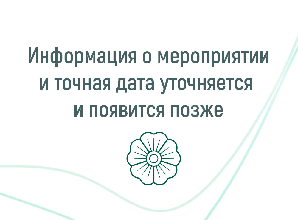 VII Международный научный конгресс по пластической хирургии VSAPS