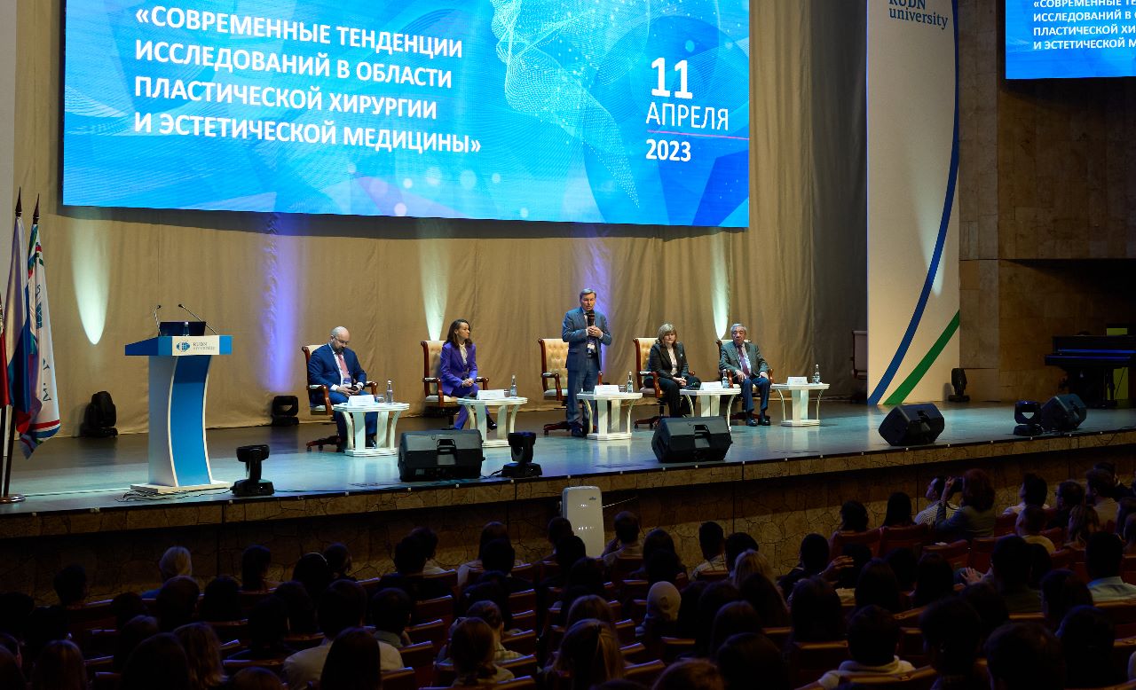 Прошла IV научно-практическая конференция «Современные тенденции исследований в области пластической хирургии и эстетической медицины»