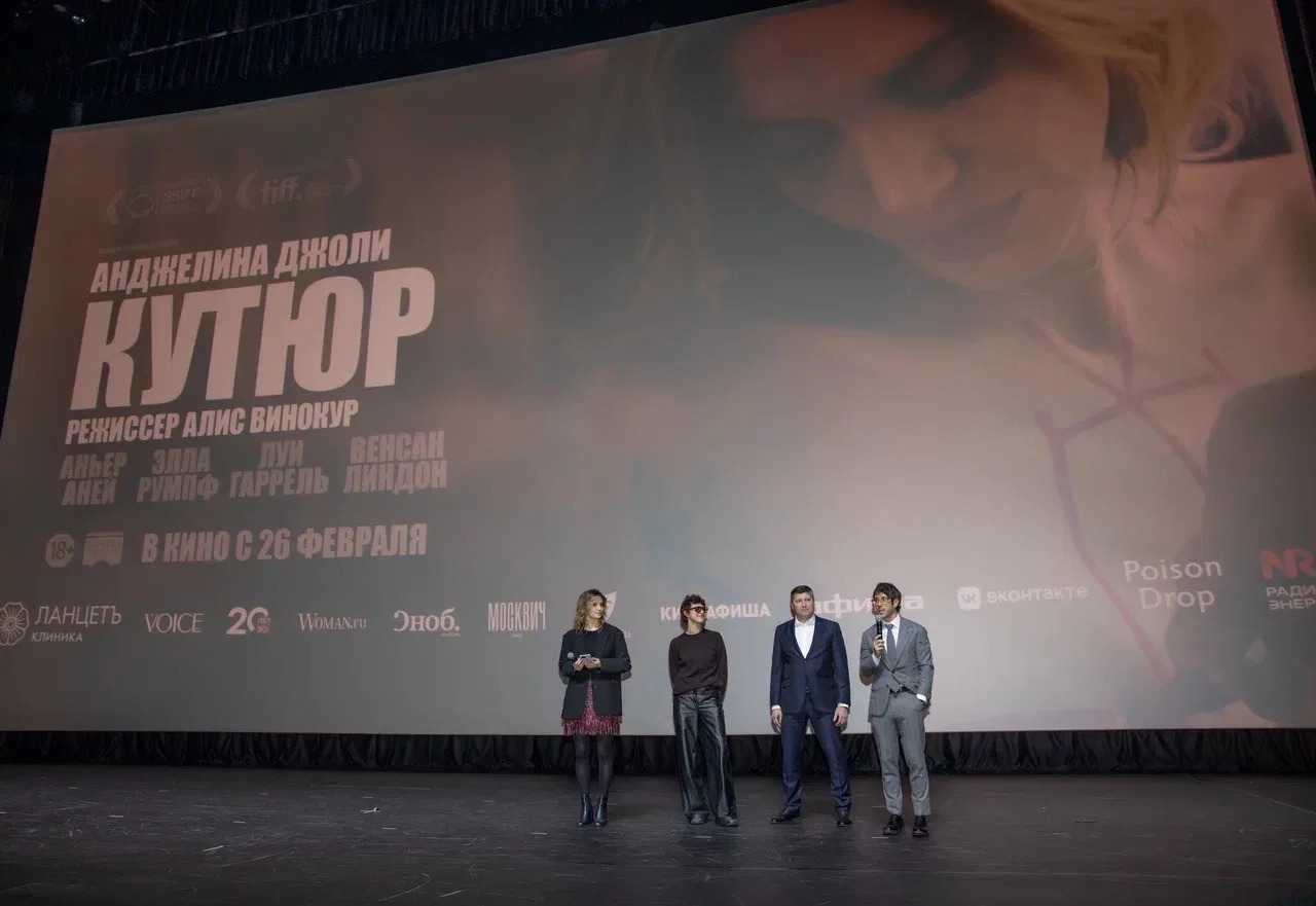 iВ кинотеатре на Мосфильме состоялась московская премьера фильма «Кутюр»