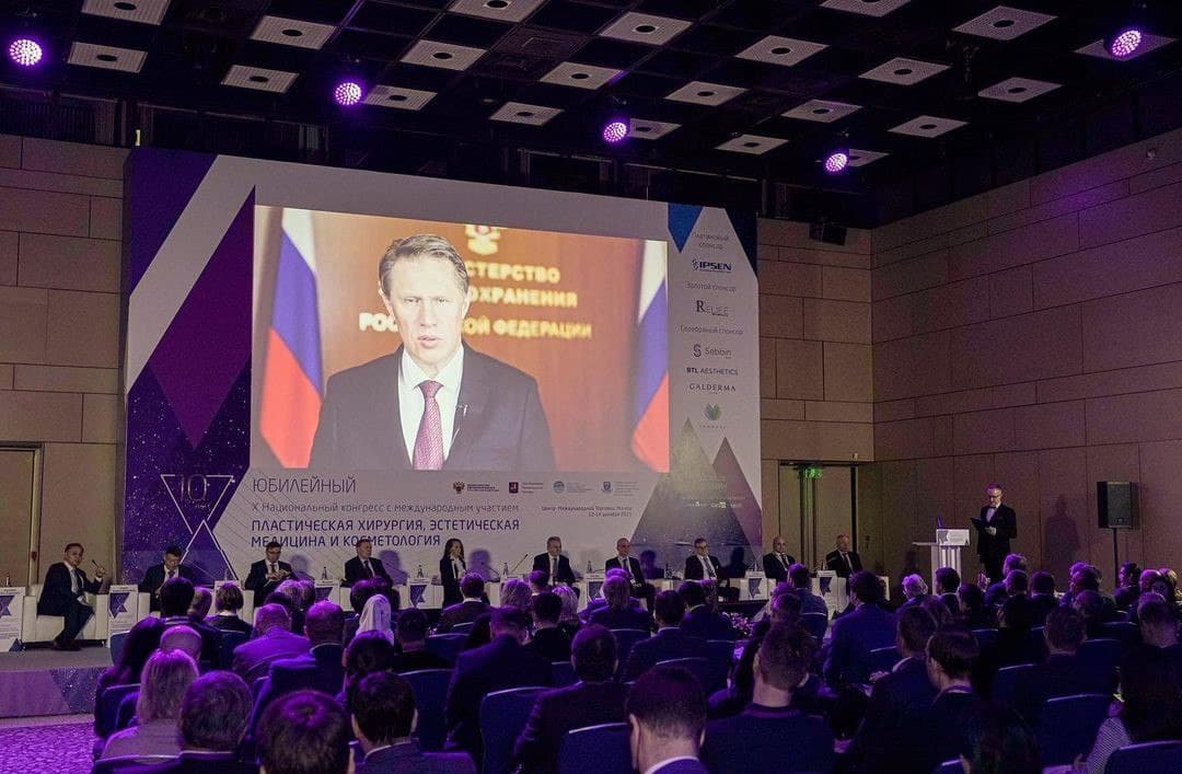 Завершил работу Юбилейный Х Национальный конгресс с международным участием «Пластическая хирургия, эстетическая медицина и косметология»