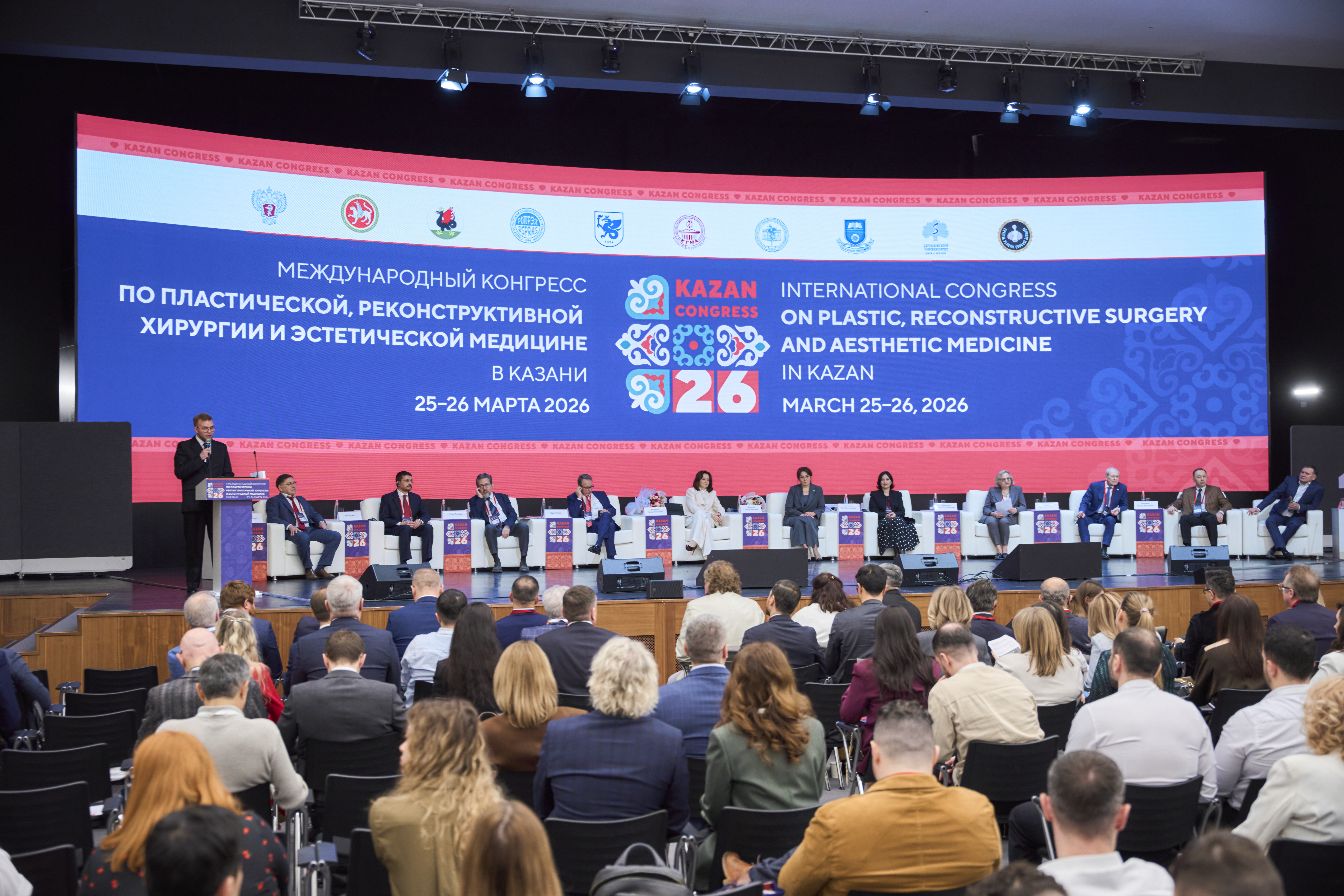 iВ Казани состоялся II Международный конгресс по пластической, реконструктивной и эстетической медицине