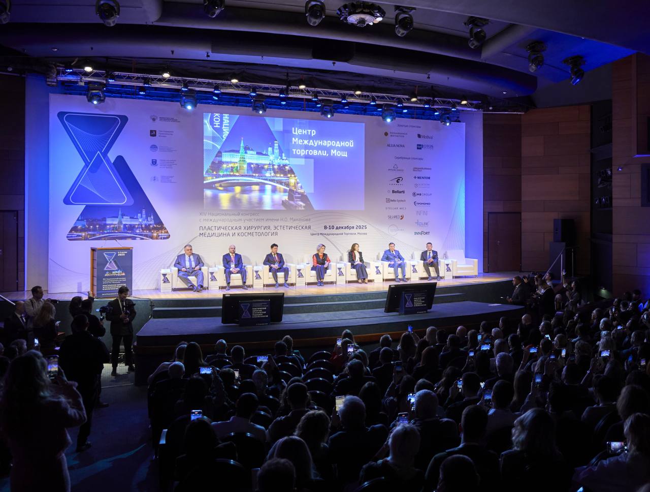 iПрошел XIV Национальный конгресс с международным участием имени Н. О. Миланова «Пластическая хирургия, эстетическая медицина и косметология»