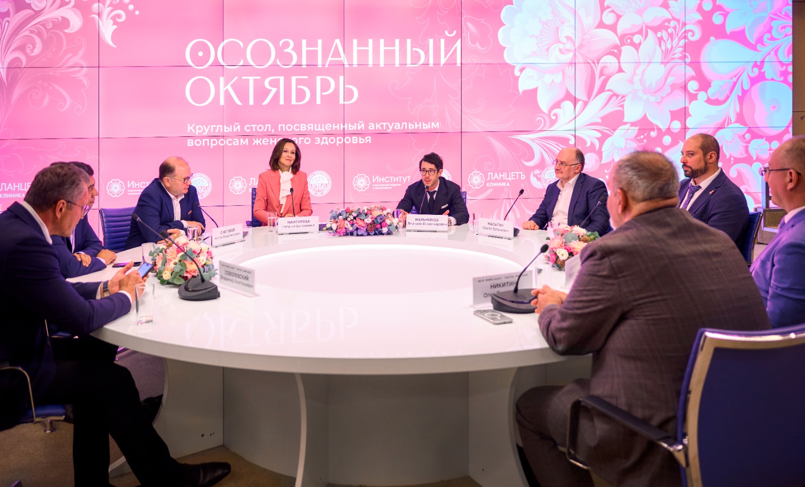 Состоялся круглый стол в рамках месяца осведомлённости о раке молочной железы, посвященный проблеме РМЖ и важности его ранней диагностики