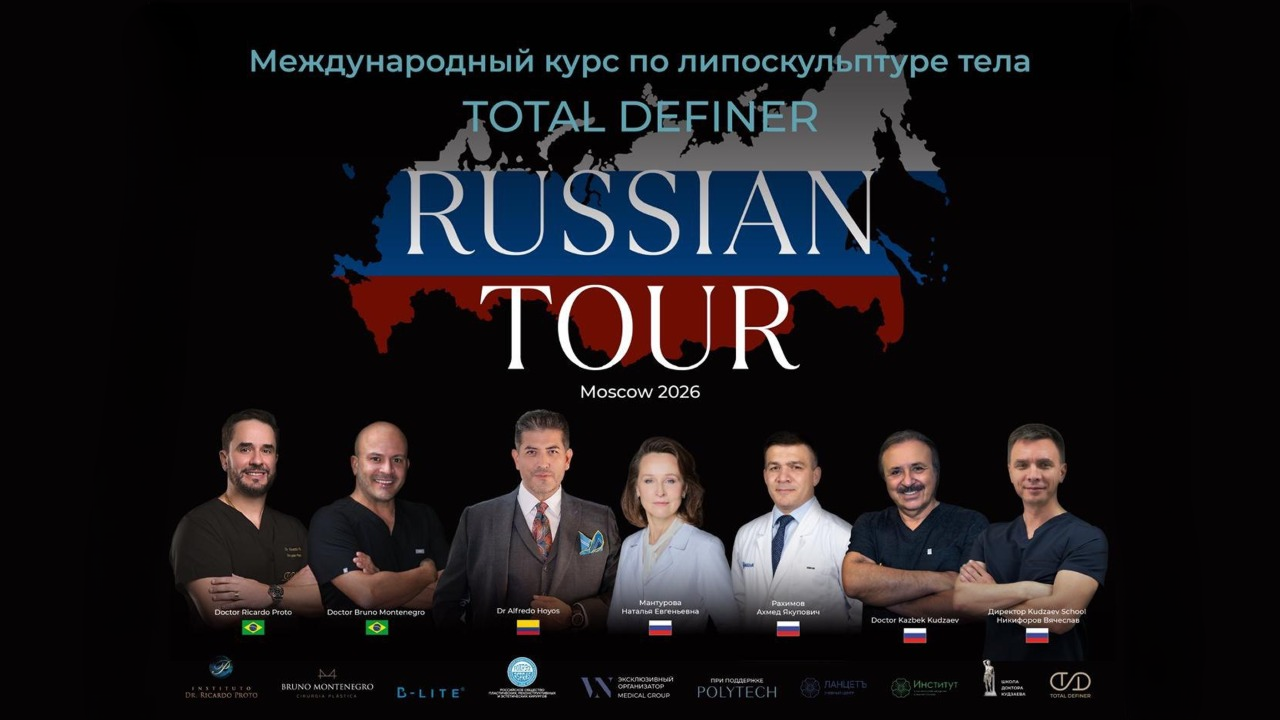 iМеждународный курс по HD липомоделированию ИПХИК