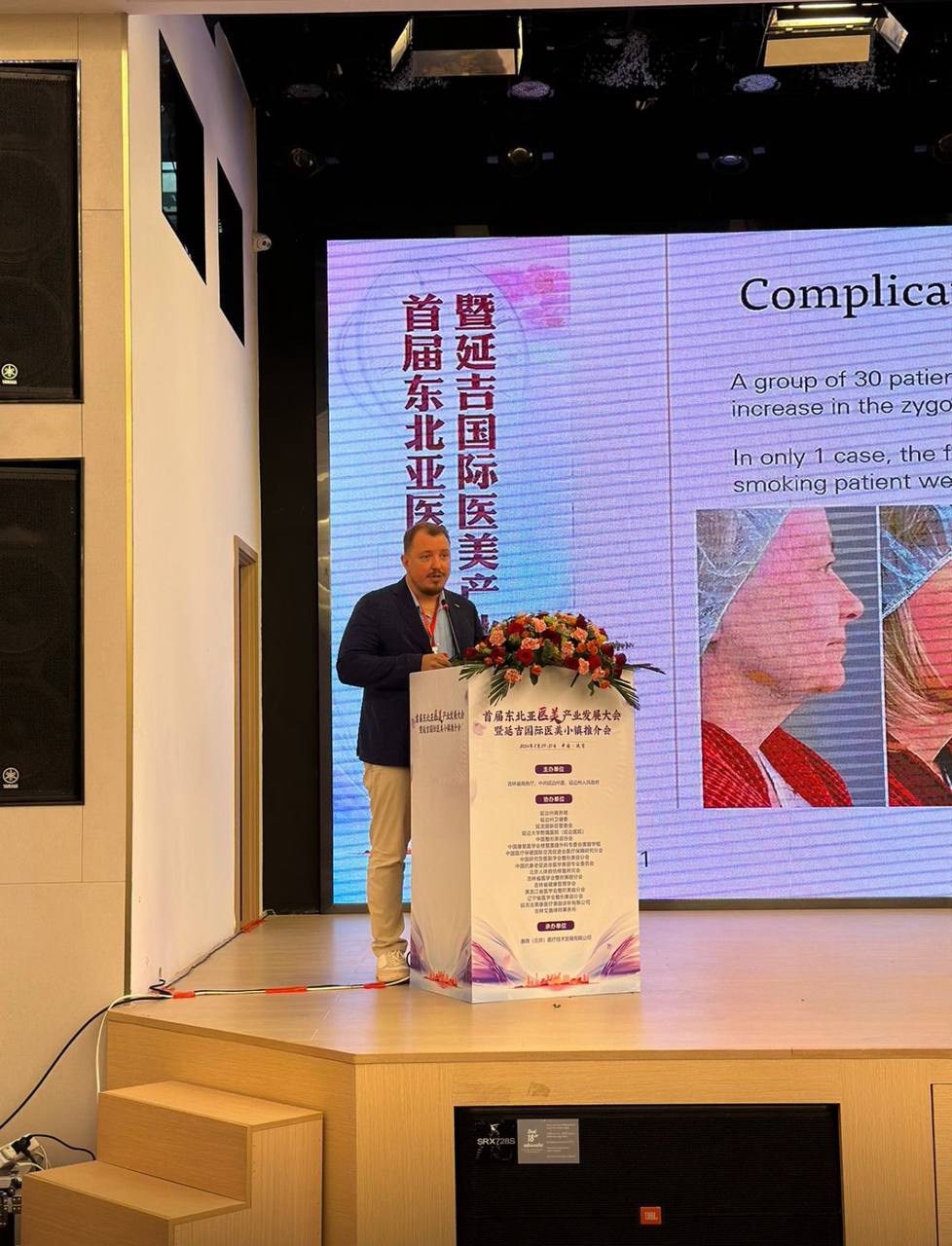 Прошла первая конференция Northeast Asia Medical Beauty Development