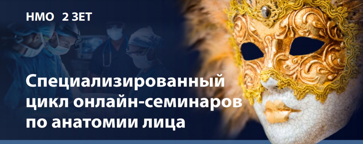 Клетчаточные пространства и связочный аппарат лица