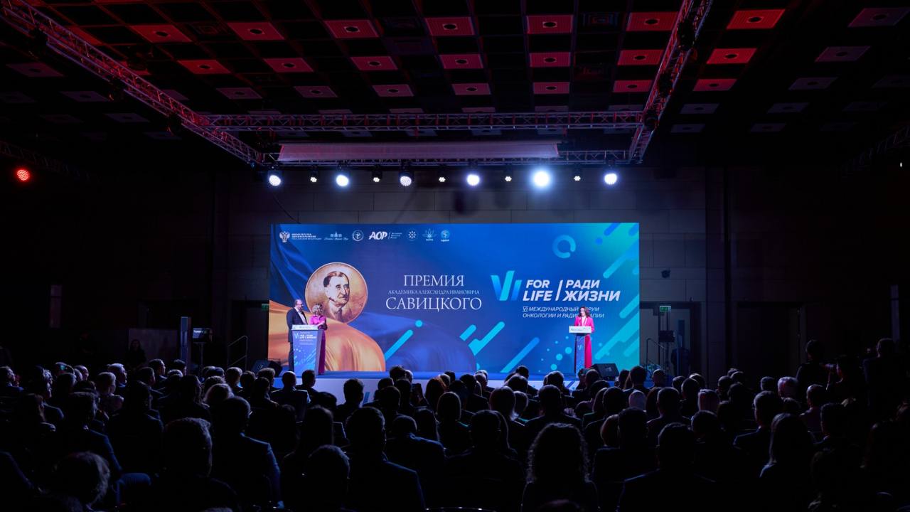 В Центре международной торговли проходит VI Международный форум онкологии и радиотерапии РАДИ ЖИЗНИ — FOR LIFE.