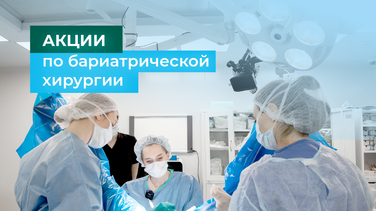 Скидка 29% на удаление камней в желчном пузыре