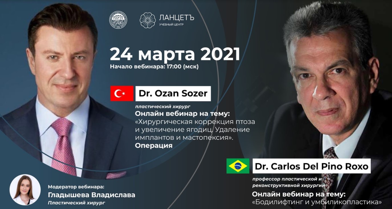 Вебинар с Dr.Carlos Del Pino Roxo и Dr.Ozan Sozer