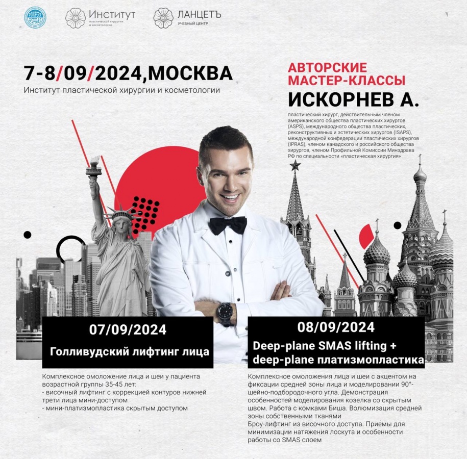 Авторские мастер-классы Искорнева А.А.