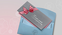 Подарочный сертификат